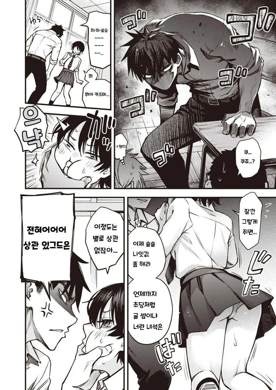 소꿉친구가 ㅅㅎㄹ 당하는.manga - 이미지 4