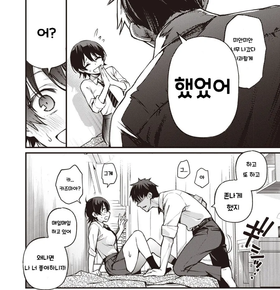 소꿉친구가 ㅅㅎㄹ 당하는.manga - 이미지 8