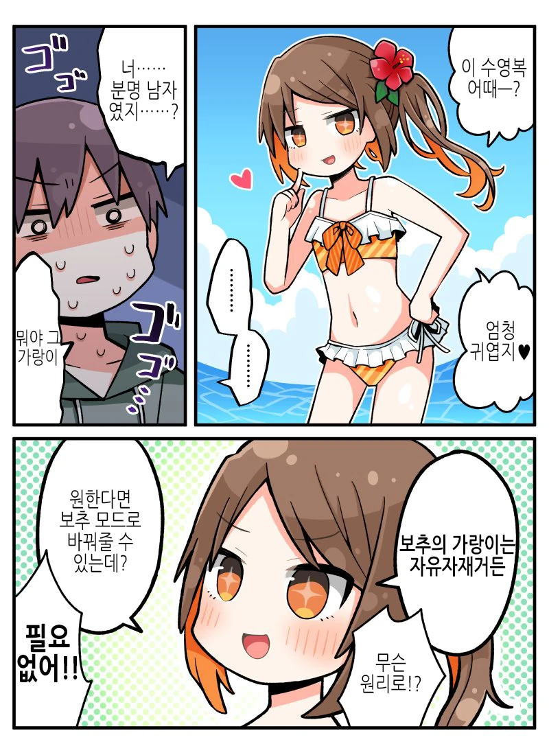 호모)ㅂㅊ manga 4개