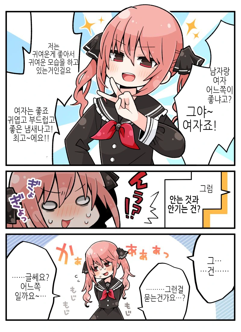 호모)ㅂㅊ manga 4개 - 이미지 3