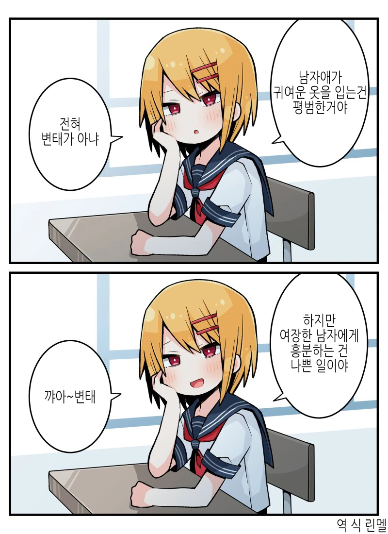 호모)ㅂㅊ manga 4개 - 이미지 4