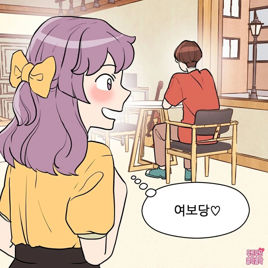 여친이 여보 놀래키려 몰래 다가가는 만화
