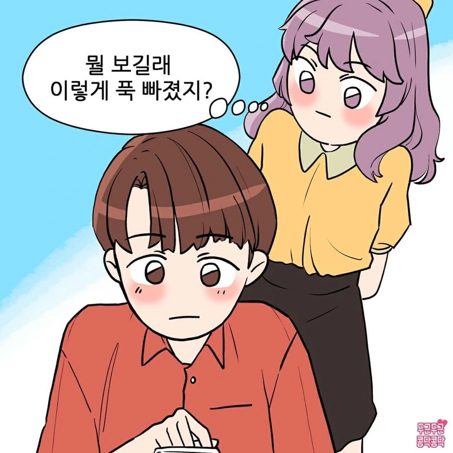 여친이 여보 놀래키려 몰래 다가가는 만화 - 이미지 3