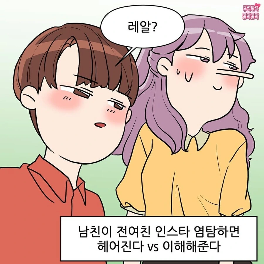 여친이 여보 놀래키려 몰래 다가가는 만화 - 이미지 8