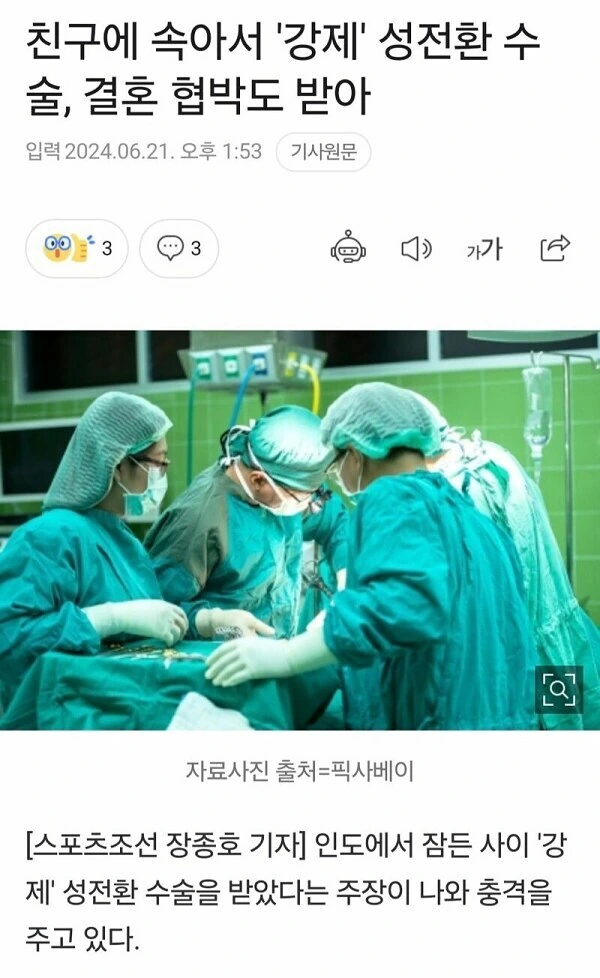 얀데레한테 여체화 강제로 당하는.manhwa - 이미지 4