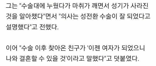 얀데레한테 여체화 강제로 당하는.manhwa - 이미지 5