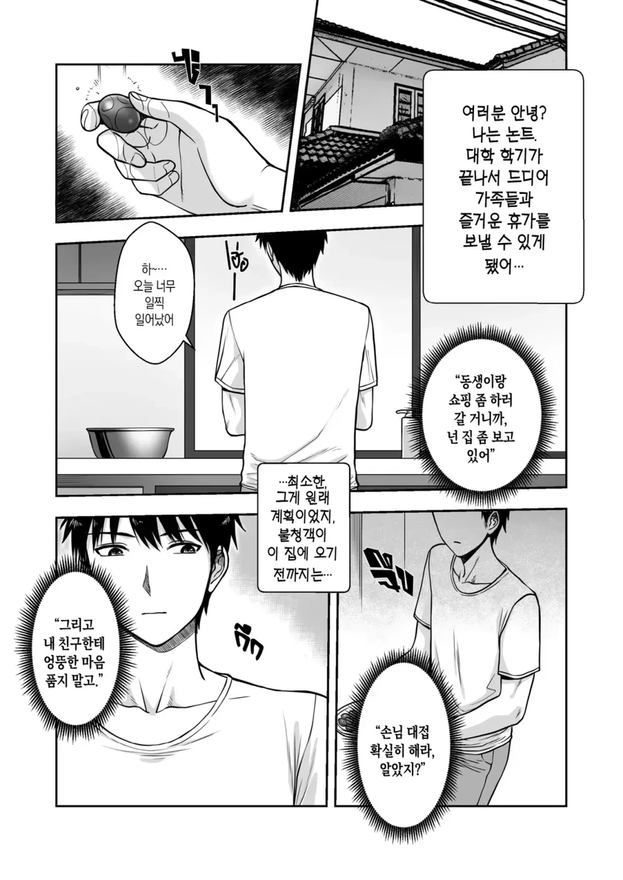 미국에서 온 엄마 친구 만화