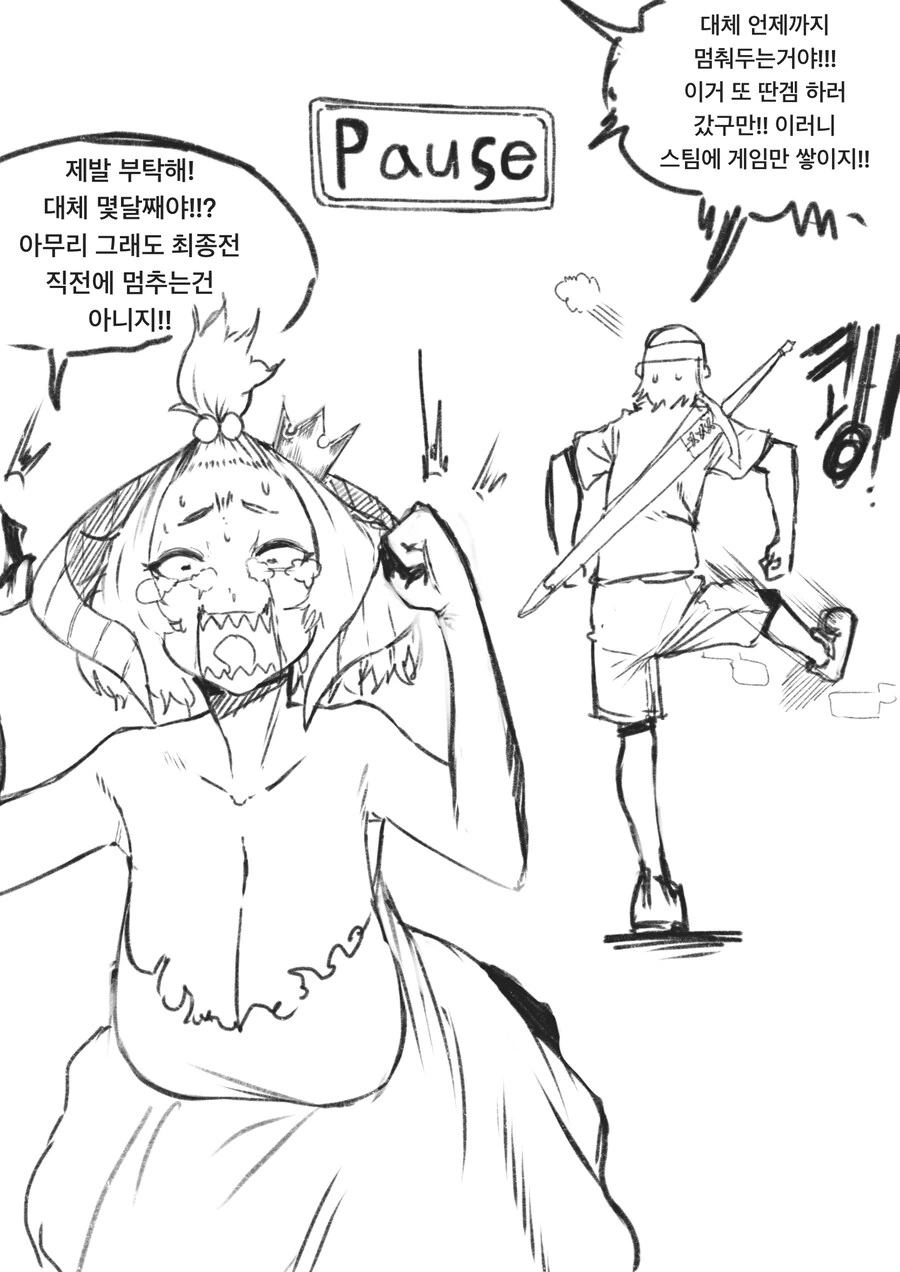 RPG 게임을 너무 오래 멈춰두면 생기는 일 만화 .manhwa