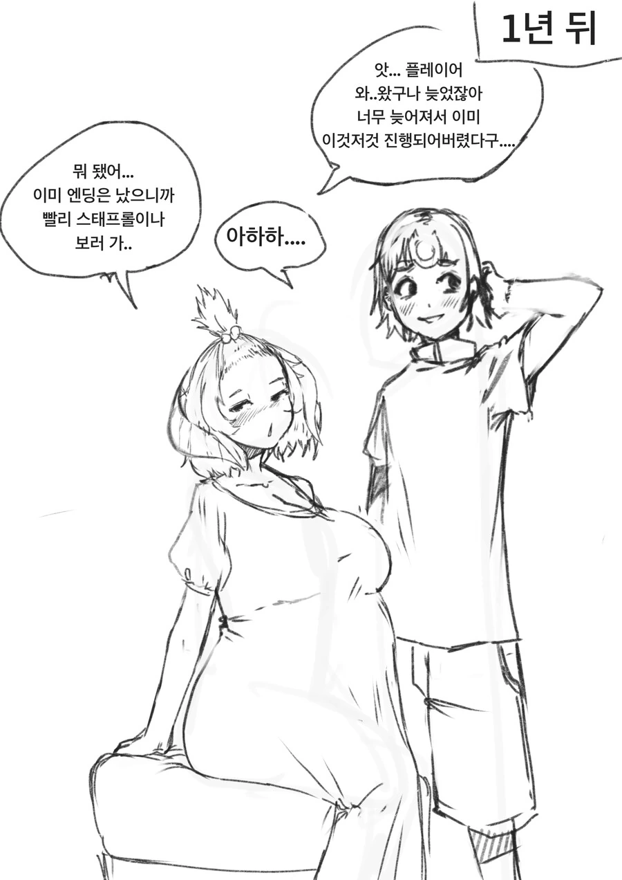 RPG 게임을 너무 오래 멈춰두면 생기는 일 만화 .manhwa - 이미지 2