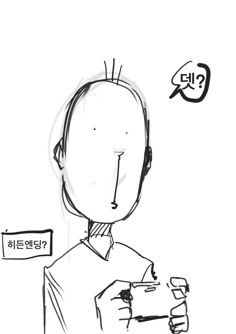 RPG 게임을 너무 오래 멈춰두면 생기는 일 만화 .manhwa - 이미지 3