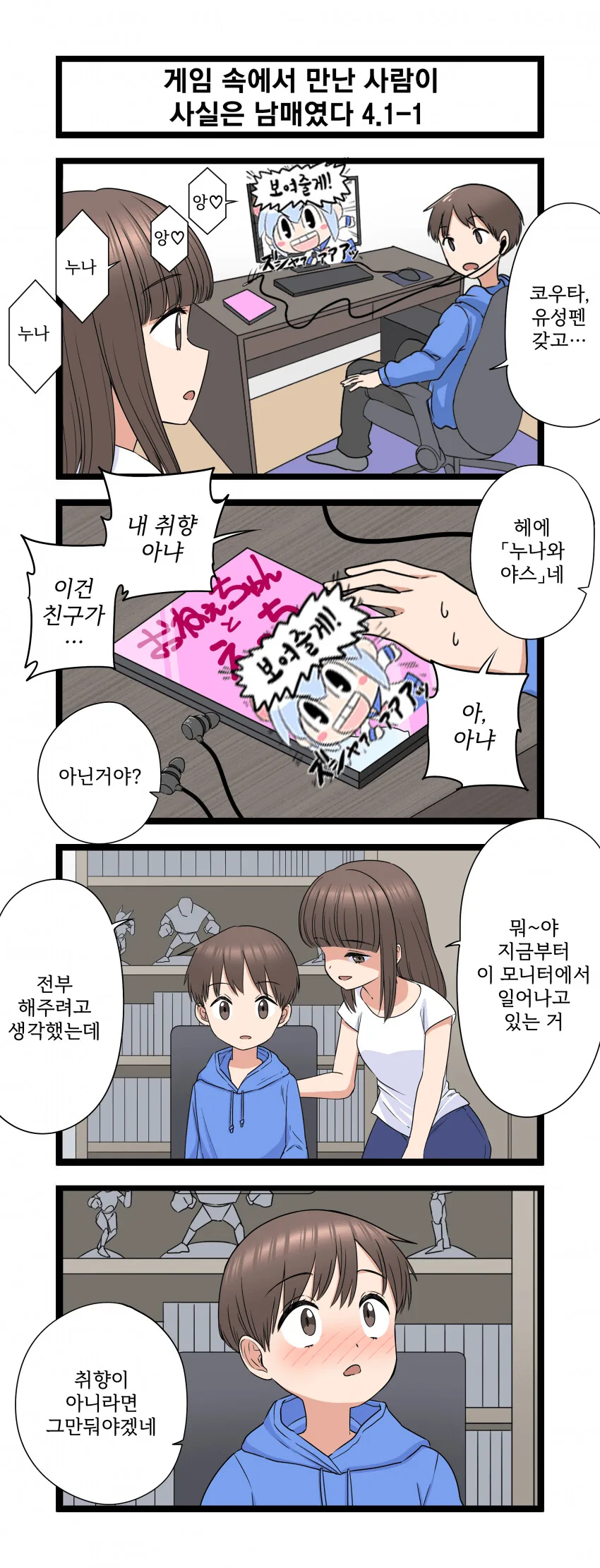 어메이징 ㄱㅊ 만화