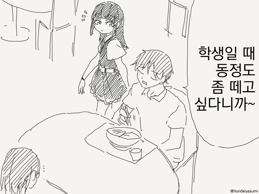 학생일 때 동정도 좀 떼고 싶은.manga_1.jpg