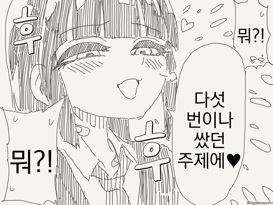 학생일 때 동정도 좀 떼고 싶은.manga_4.jpg