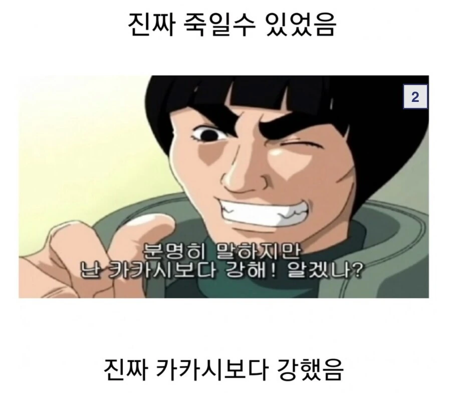 소년만화 3대 진실.....jpg - 이미지 2