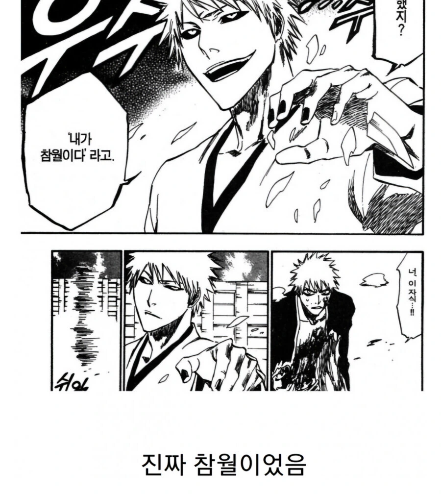 소년만화 3대 진실.....jpg - 이미지 3
