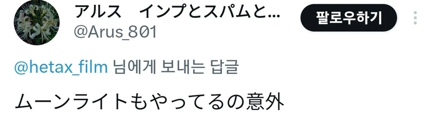 프리큐어)ㅇㄷ이 펀치 장면의 포인트.manga - 이미지 6