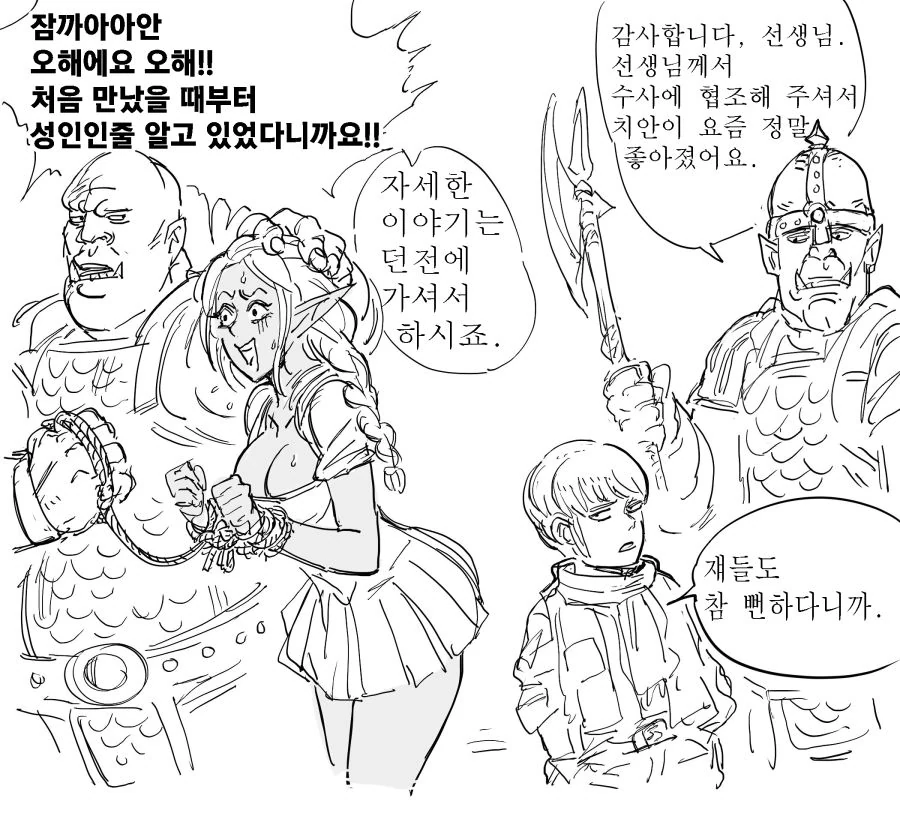 Baalbuddy)ㅅㅌㅋ 다크엘프.manhwa - 이미지 2