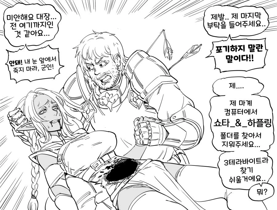 Baalbuddy)ㅅㅌㅋ 다크엘프.manhwa - 이미지 3