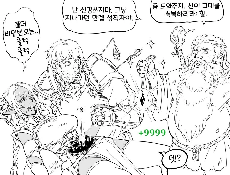 Baalbuddy)ㅅㅌㅋ 다크엘프.manhwa - 이미지 4