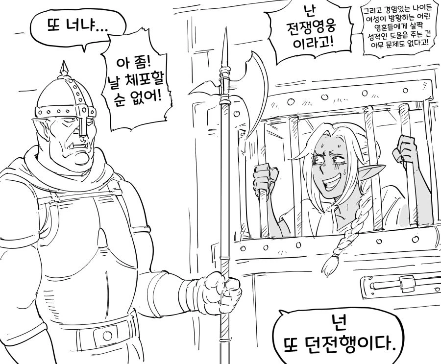 Baalbuddy)ㅅㅌㅋ 다크엘프.manhwa - 이미지 5