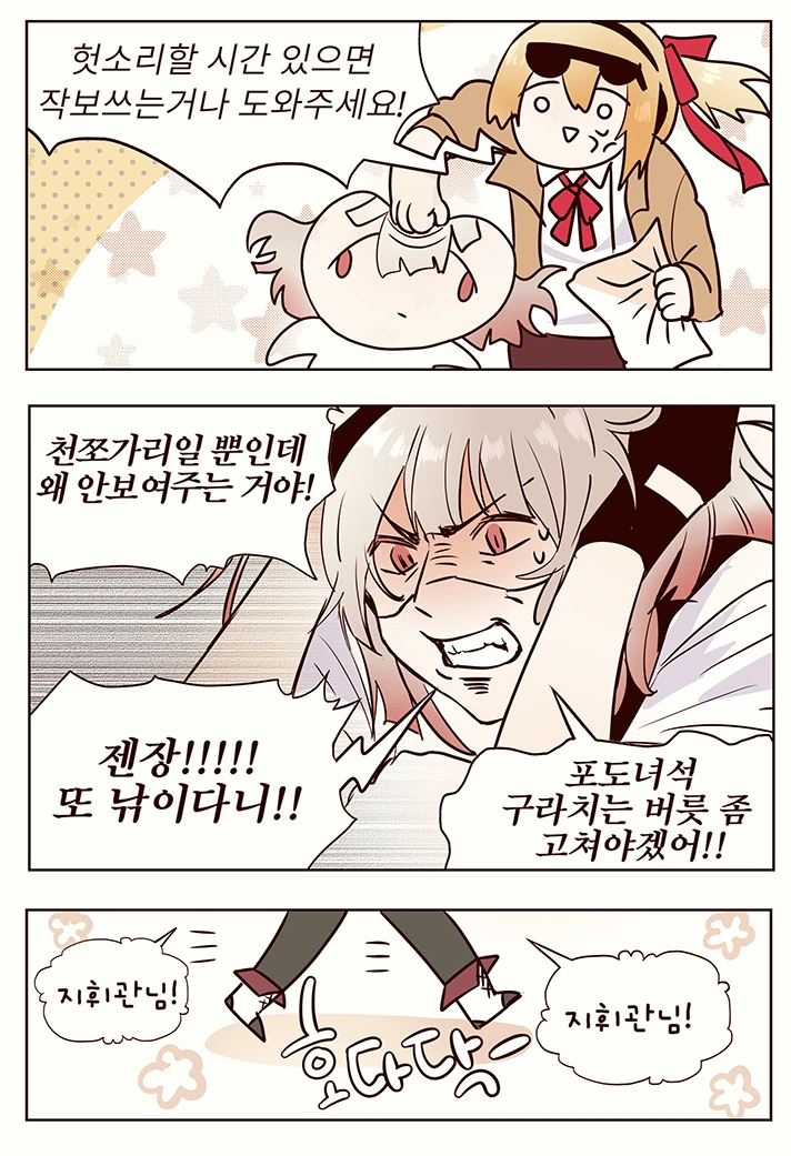 소전) 포도랑 딸기카노가 비빔하는 manga - 이미지 2