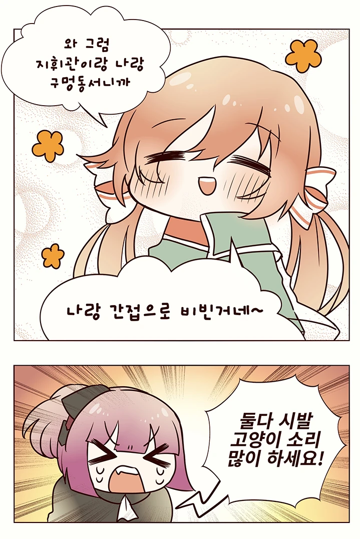 소전) 포도랑 딸기카노가 비빔하는 manga - 이미지 4