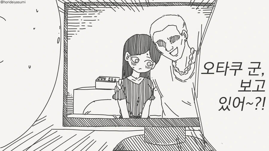 오타쿠군~~보고 있어?......manwha