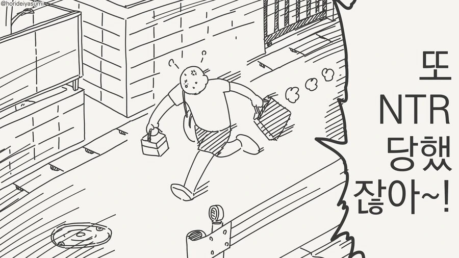 오타쿠군~~보고 있어?......manwha - 이미지 2