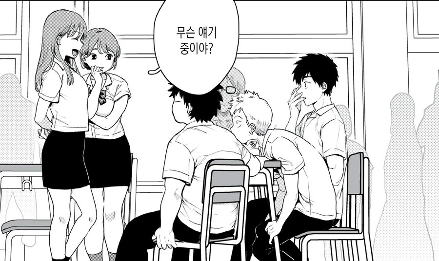여자를 못 만지는 남자.manhwa - 이미지 3