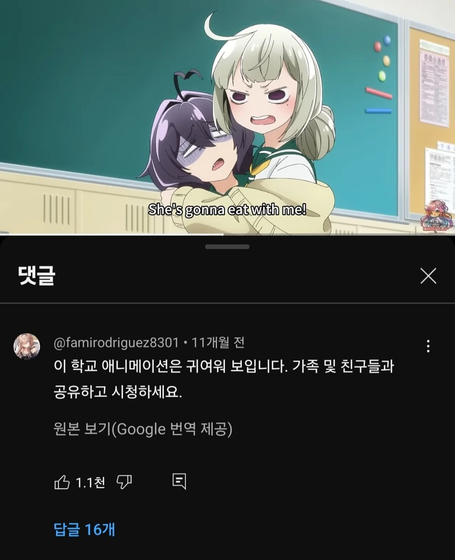 마법동경) 유튜브 댓글 ㅋㅋㅋㅋㅋㅋ