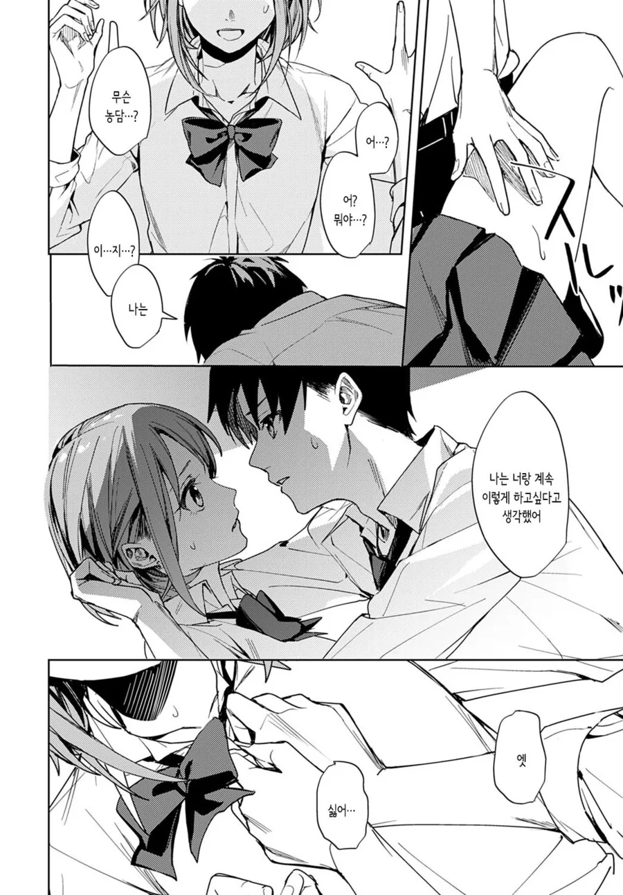 소꿉친구를 NTR당한.manga - 이미지 14