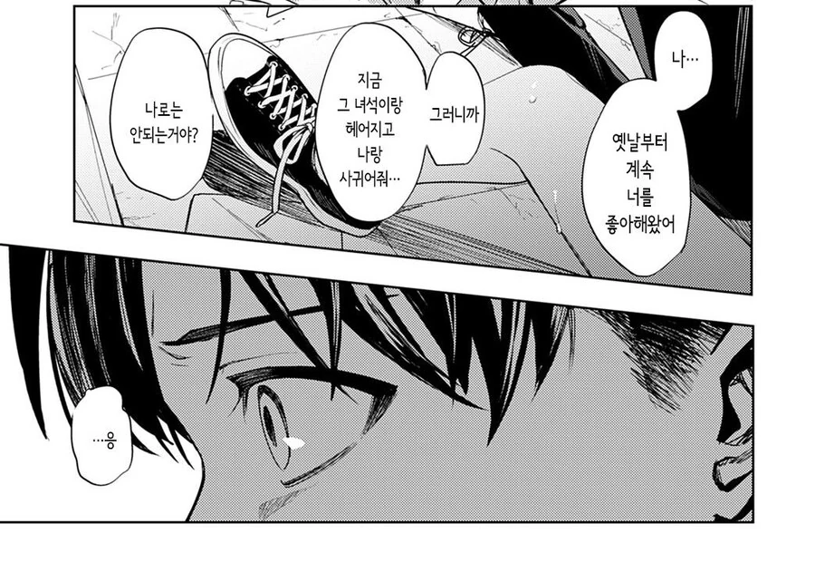 소꿉친구를 NTR당한.manga - 이미지 15