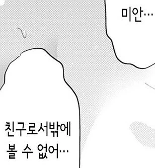 소꿉친구를 NTR당한.manga - 이미지 17