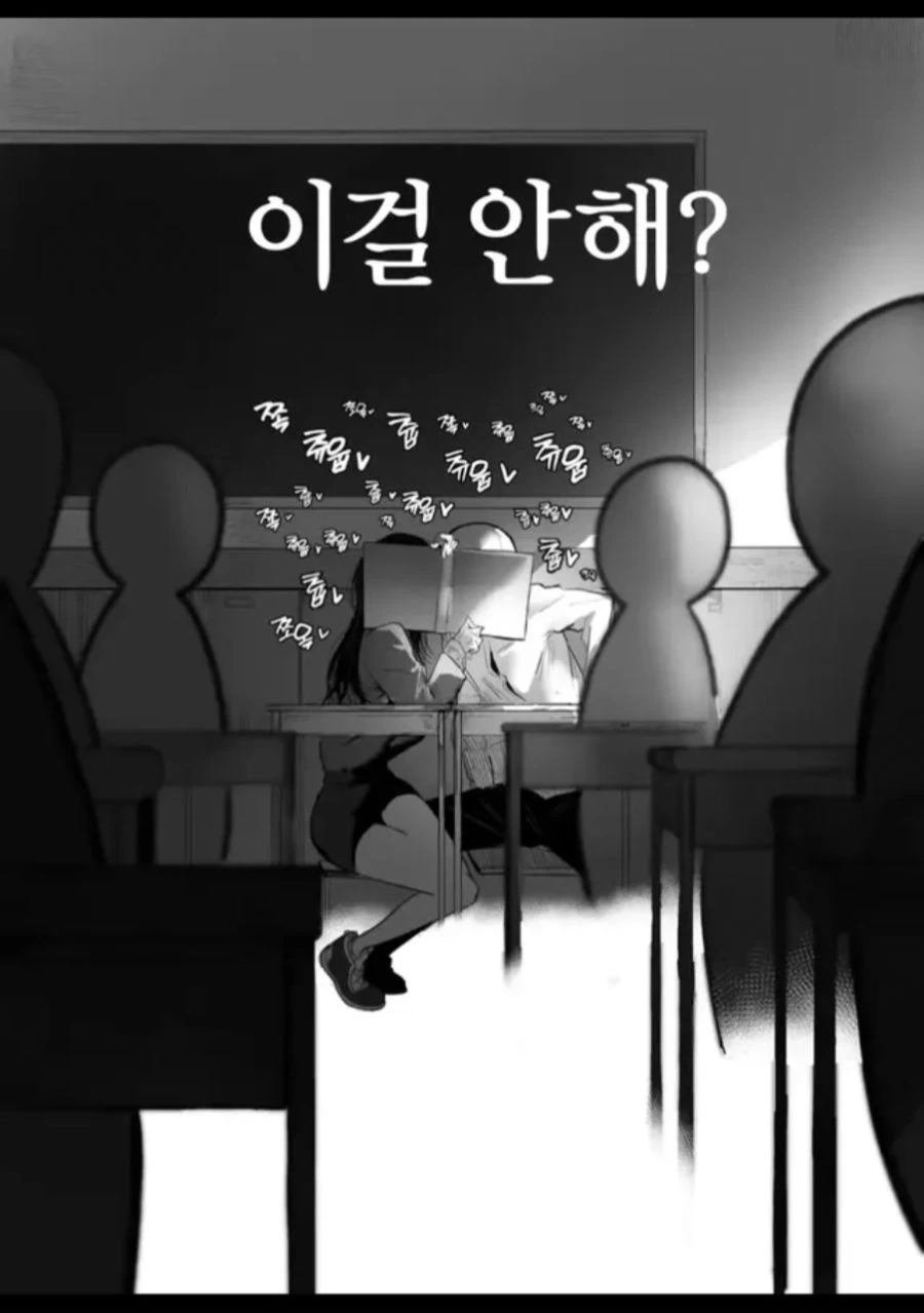ㅎㅂ, 순애)음침녀와 찐따남이 만나는 만화manhwa - 이미지 11