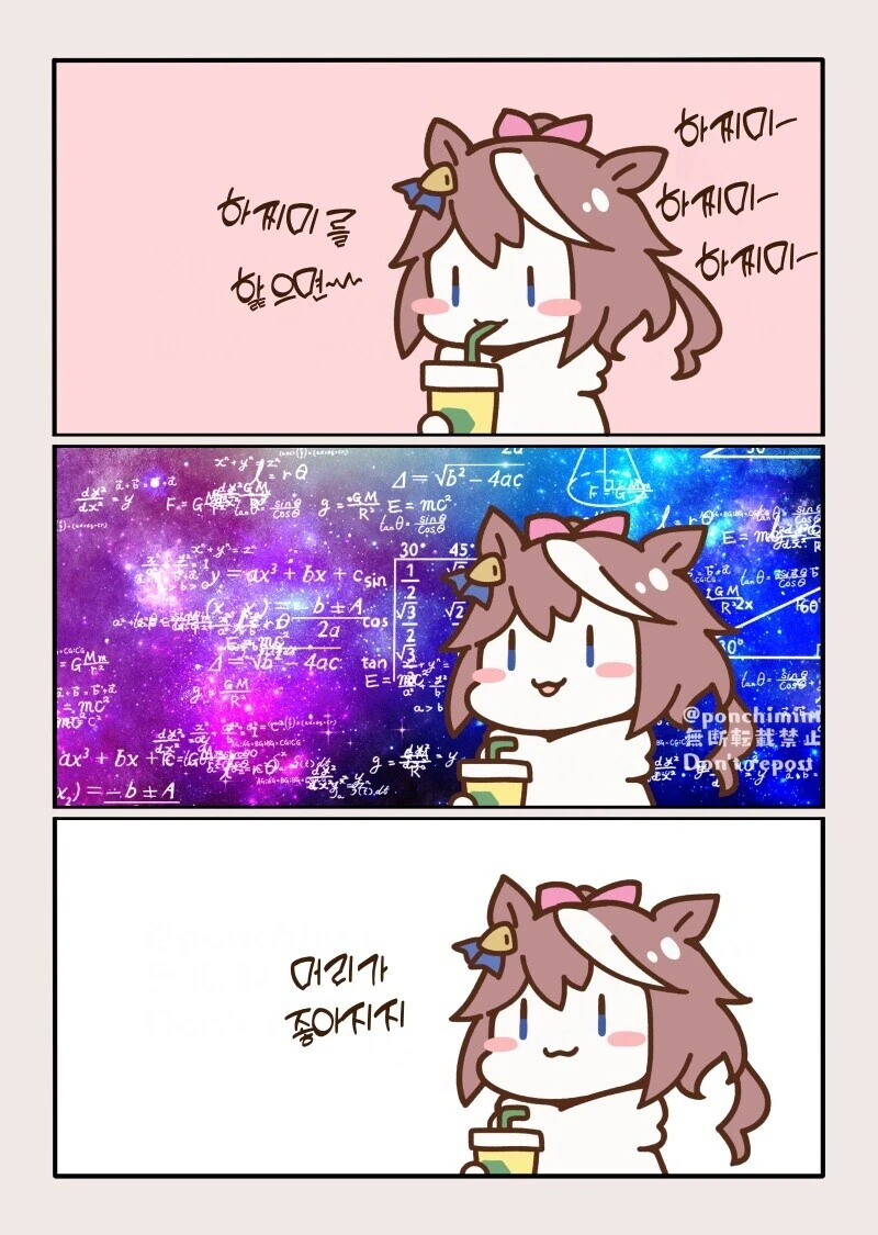 말딸 하찌미 하찌미를 핥으면.manga