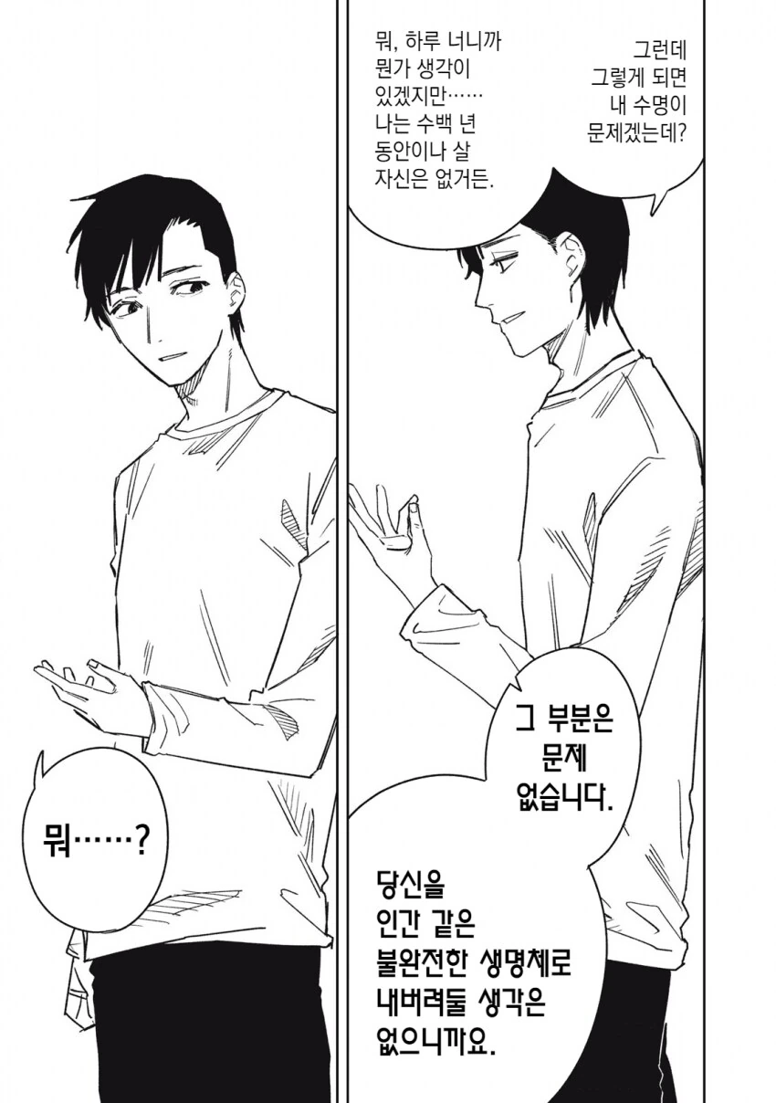 인류를 배신하고 외계인편이 된 인간의 최후