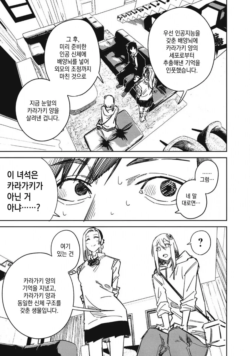 인류를 배신하고 외계인편이 된 인간의 최후 - 이미지 5