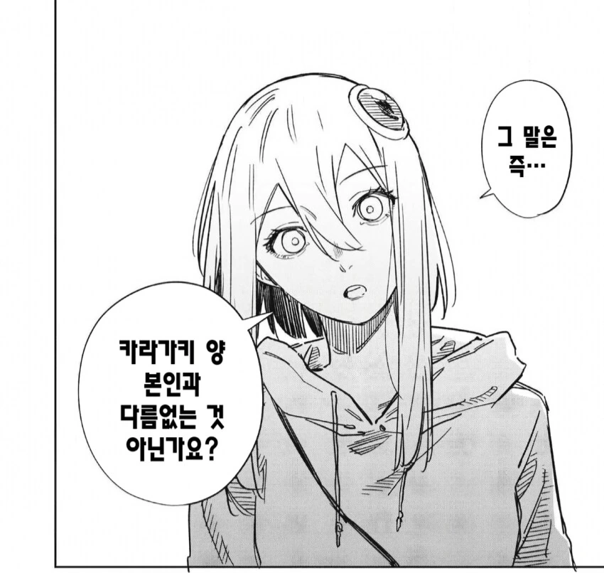 인류를 배신하고 외계인편이 된 인간의 최후 - 이미지 6