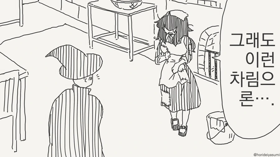 평행 세계 신데렐라 관리하는....manwha - 이미지 2
