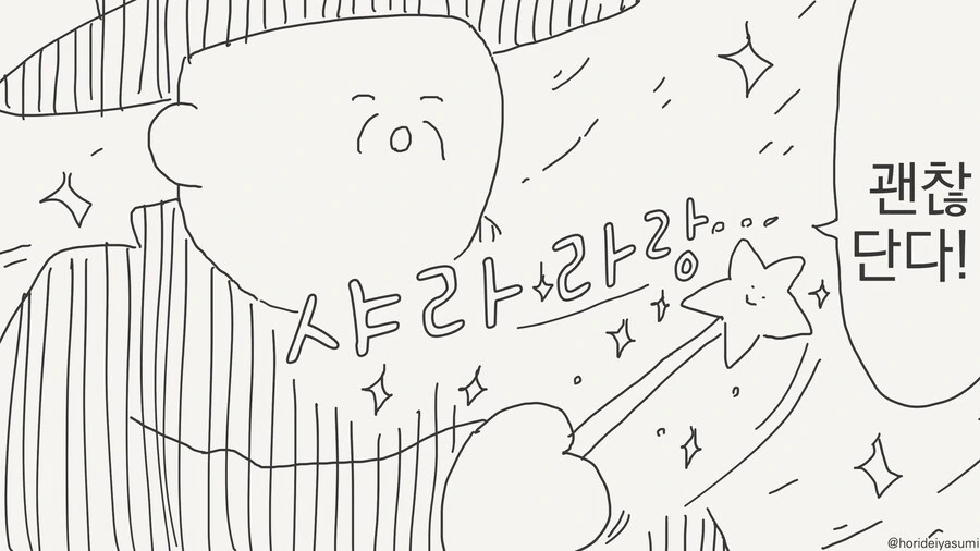 평행 세계 신데렐라 관리하는....manwha - 이미지 3