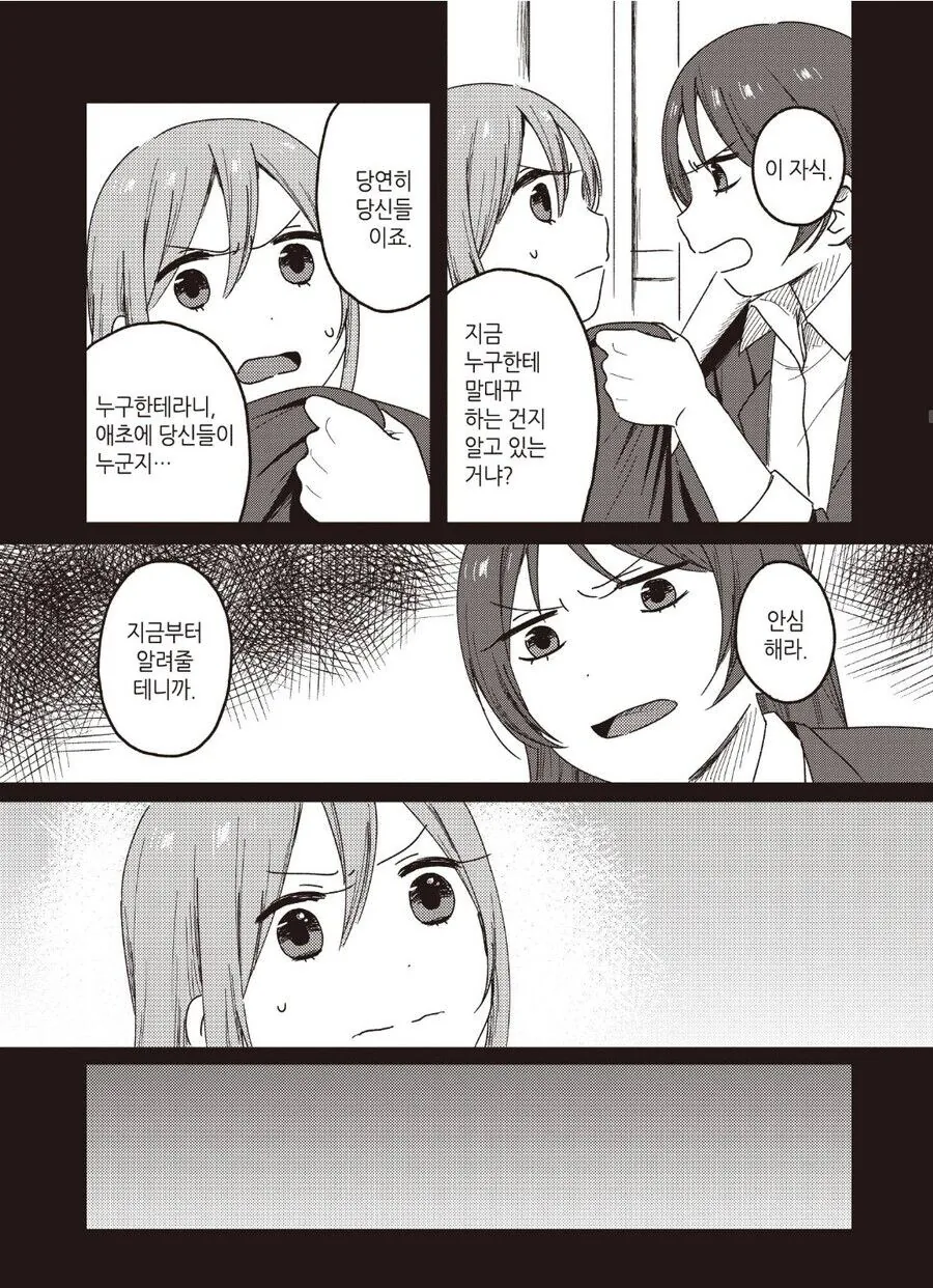 일본 부잣집에서 곱게 자란 아가씨들 특징. manga - 이미지 3