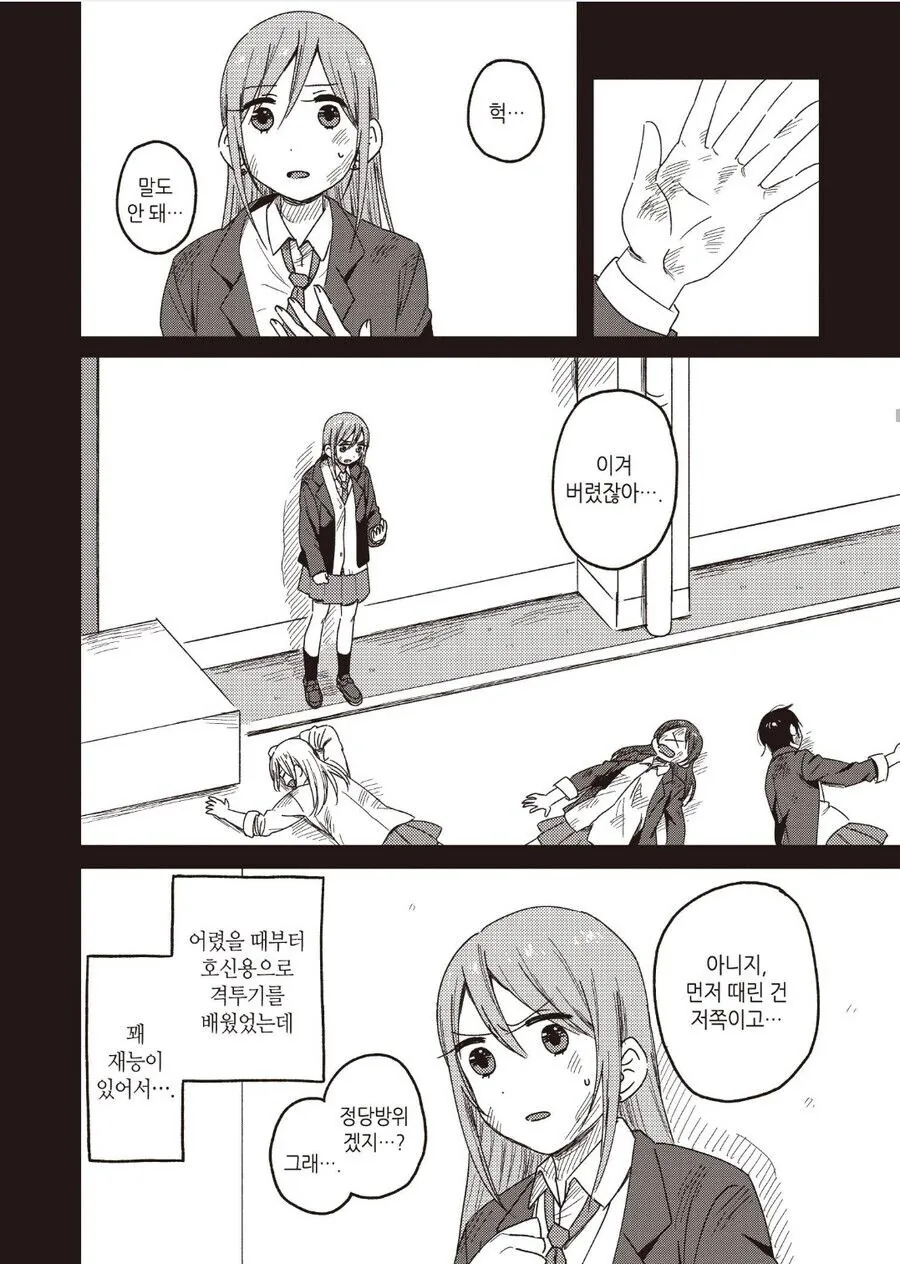 일본 부잣집에서 곱게 자란 아가씨들 특징. manga - 이미지 4