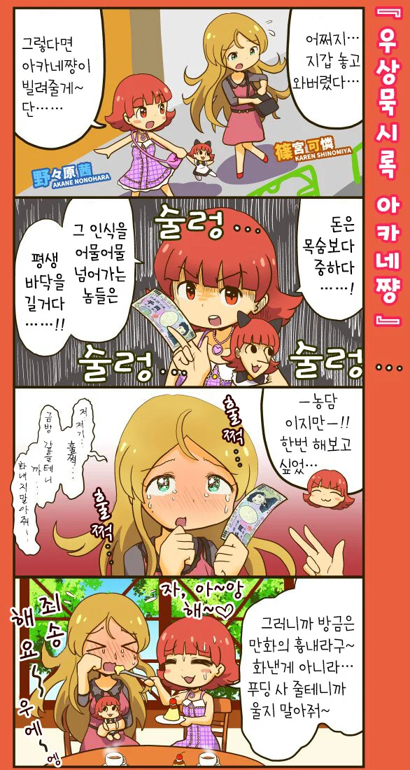 @) 2016년 12월의 우등생님 만화
