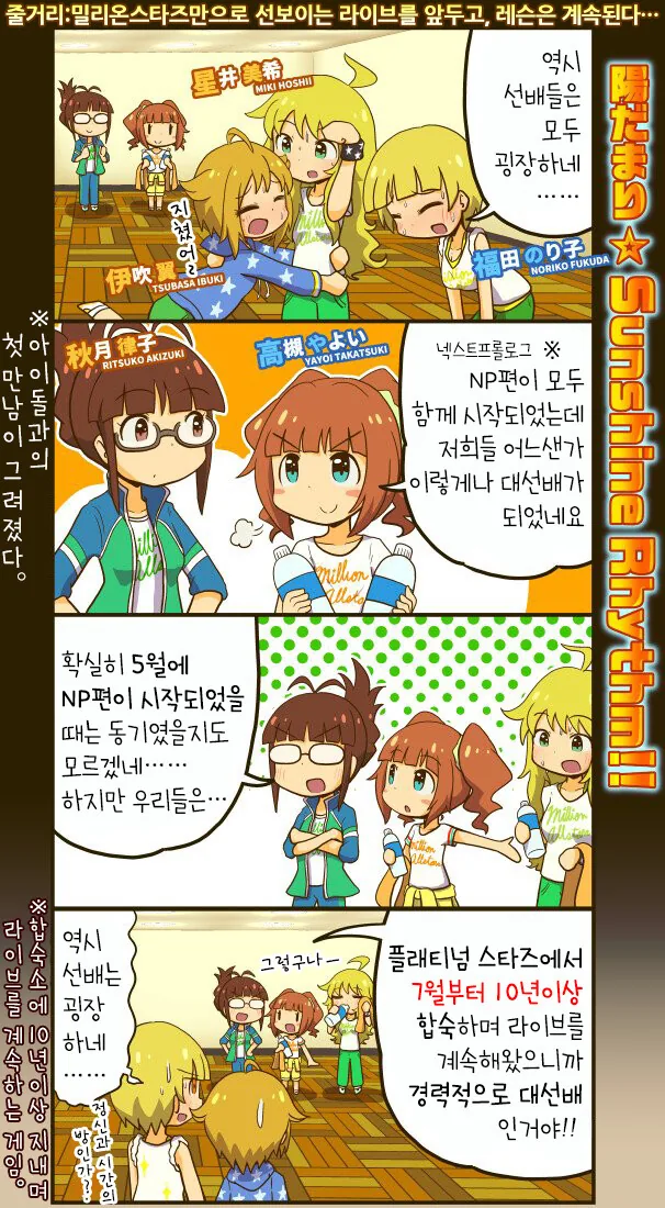 @) 2016년 12월의 우등생님 만화 - 이미지 2