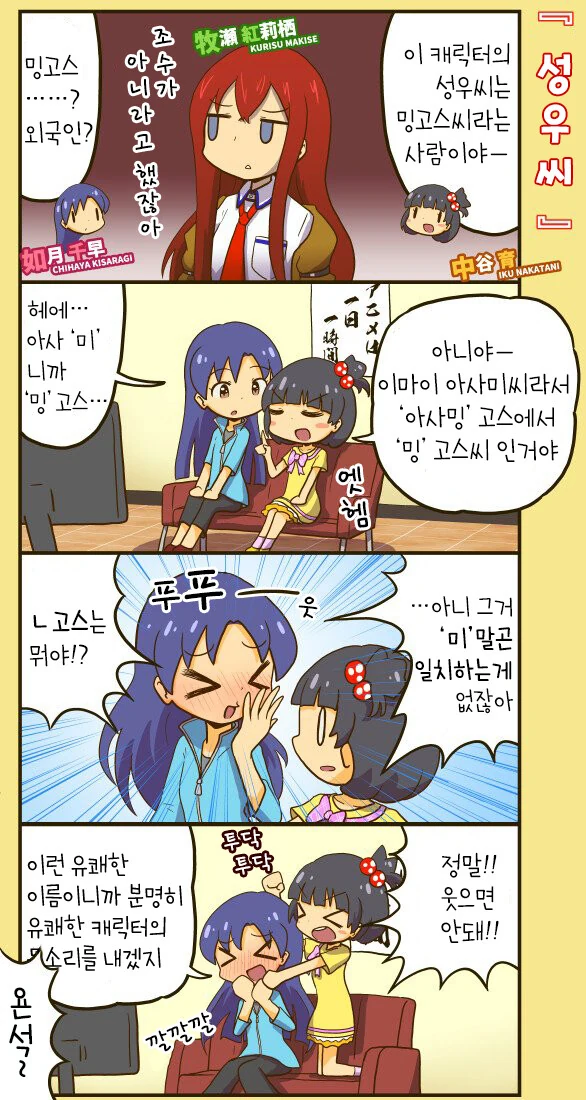 @) 2016년 12월의 우등생님 만화 - 이미지 3