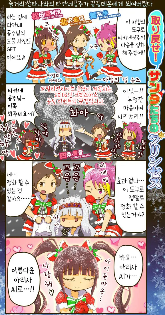 @) 2016년 12월의 우등생님 만화 - 이미지 4