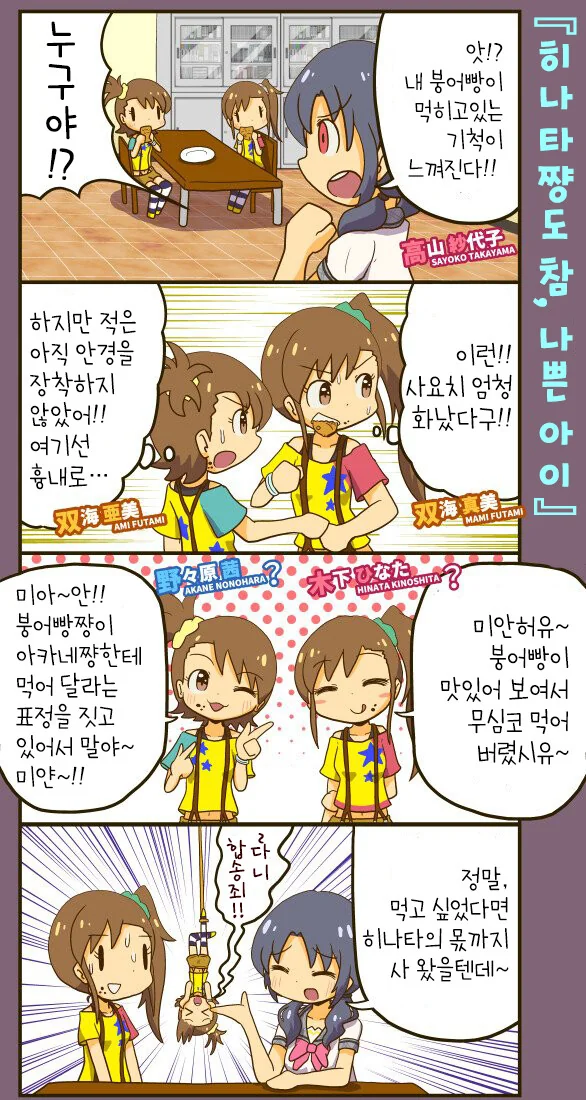 @) 2016년 12월의 우등생님 만화 - 이미지 6