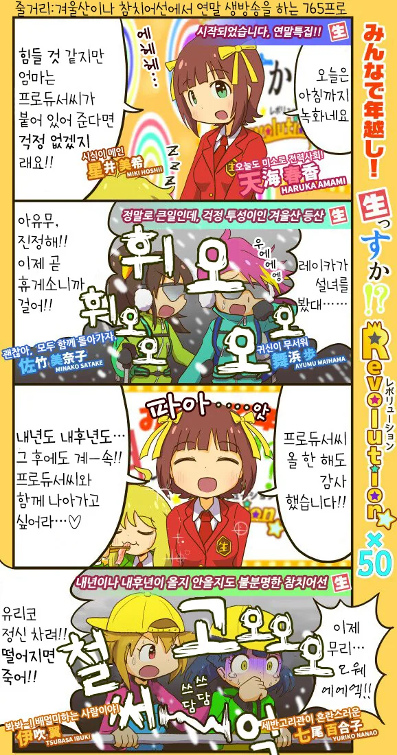 @) 2016년 12월의 우등생님 만화 - 이미지 7