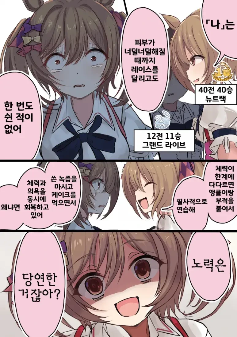 말딸) 평행세계의 팔코