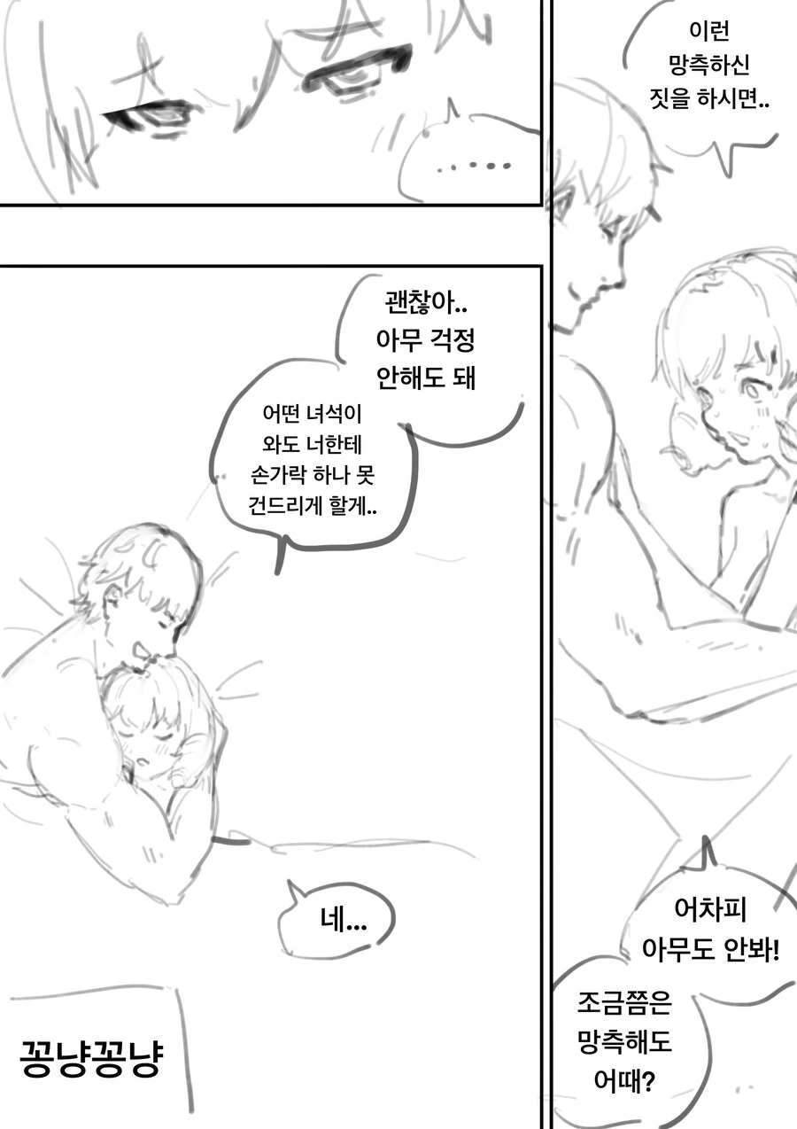 왕비가 왕을 가스라이팅 하는 만화 최신화 - 이미지 14